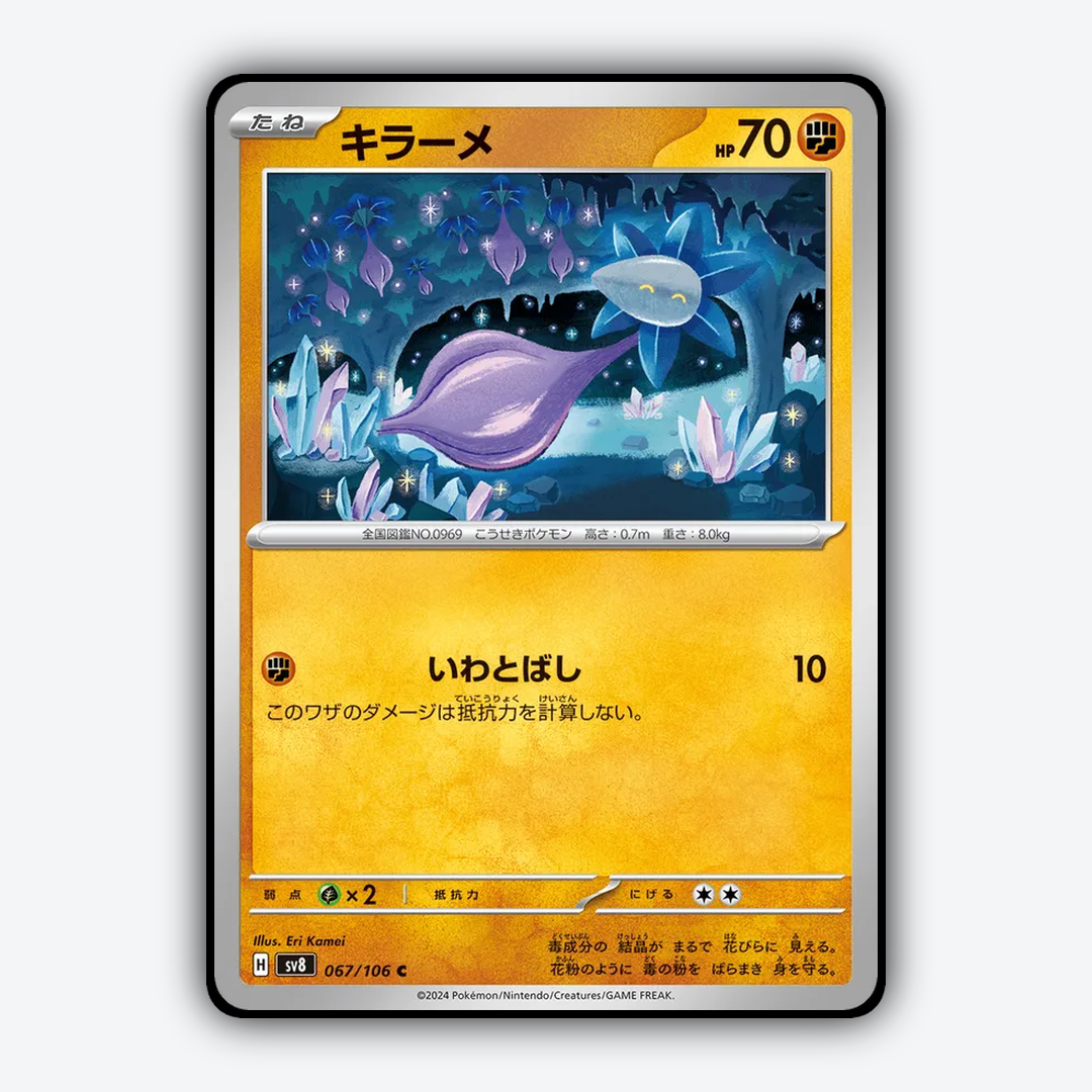 Glimmet 067 - Super Electric Breaker Set - Card Rug (JP)