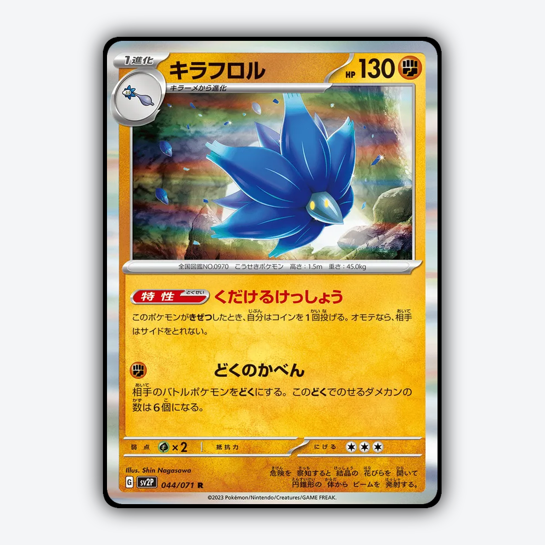 Glimmora 044/071 - Snow Hazard Set - Card Rug (JP)