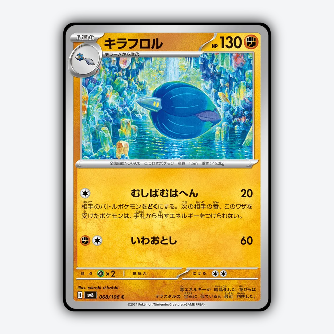 Glimmora 068 - Super Electric Breaker Set - Card Rug (JP)