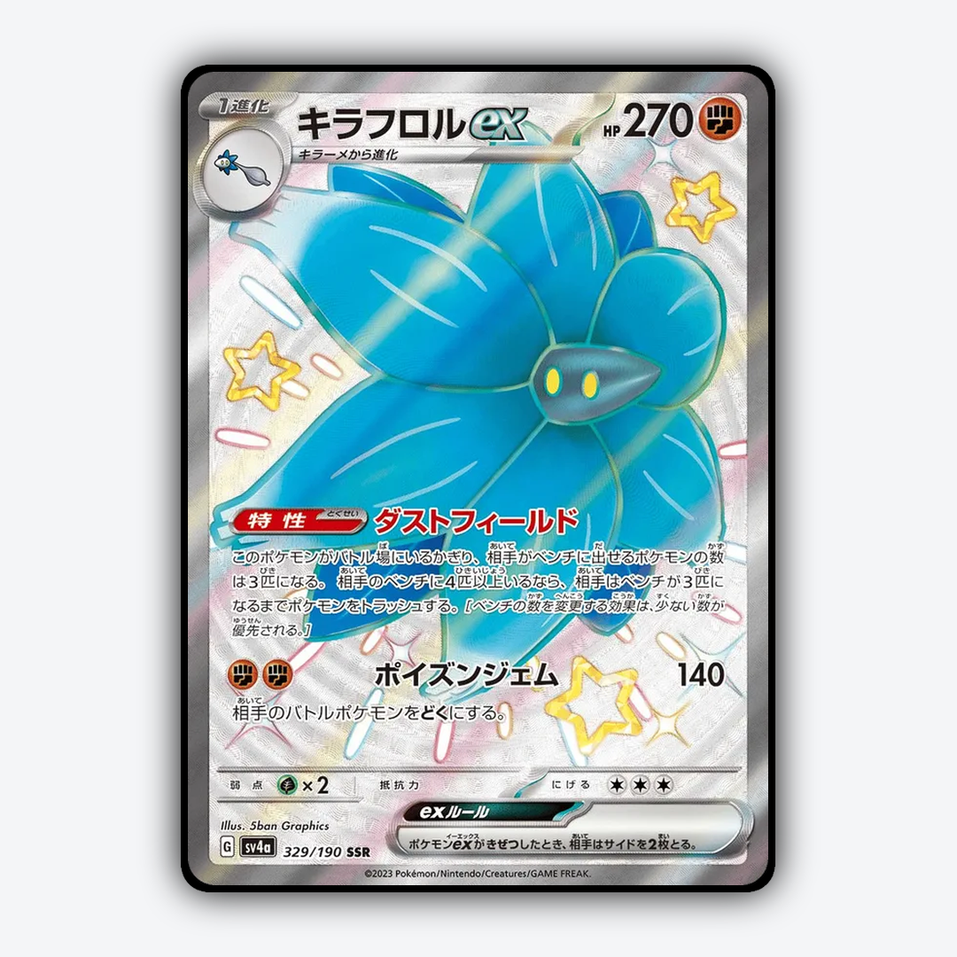 Glimmora_ex_Shiny_Treasure_ex_329-190.png