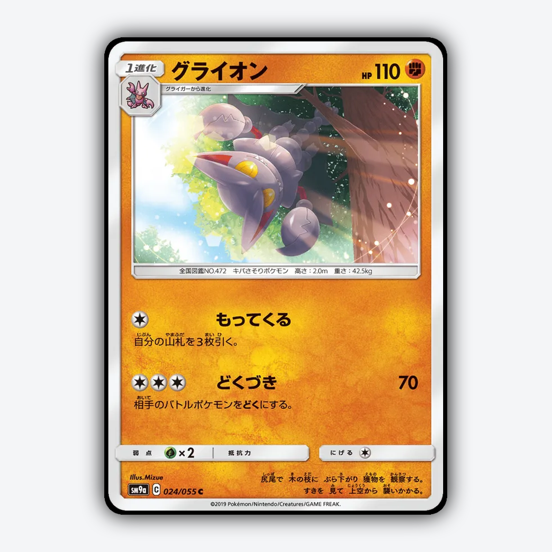 Gliscor 024/055 - Night Unison Set - Card Rug (JP)
