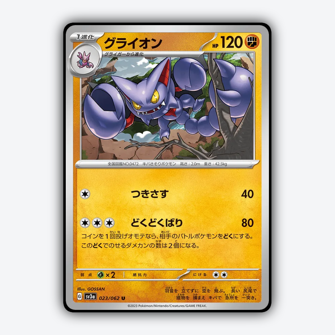 Gliscor 023/062 - Raging Surf Set - Card Rug (JP)