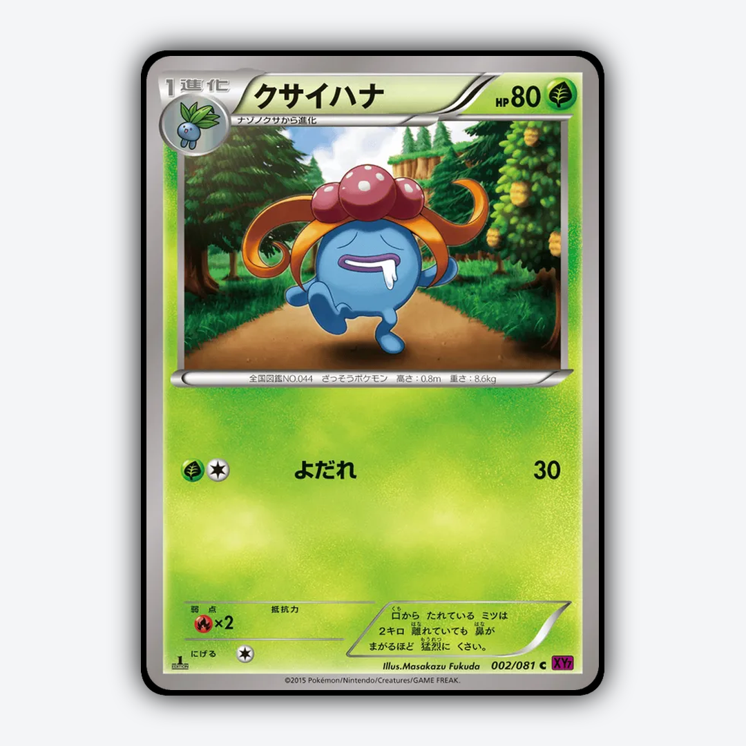 Gloom 002/081 - Bandit Ring Set - Card Rug (JP)