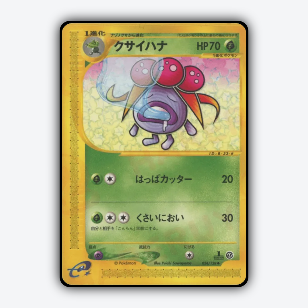 Gloom 034/128 - Base Expansion Pack Set - Card Rug (JP)
