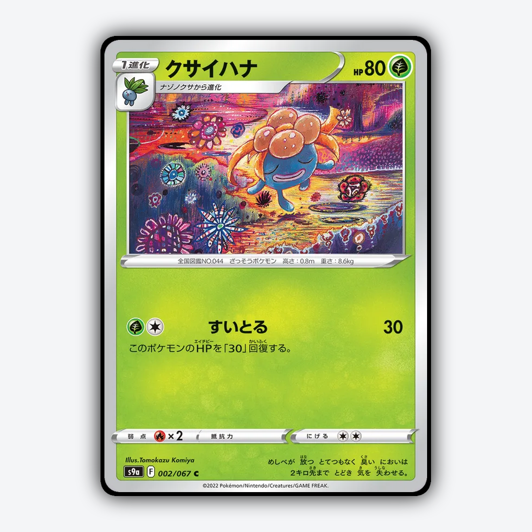 Gloom 002/067 - Battle Region Set - Card Rug (JP)