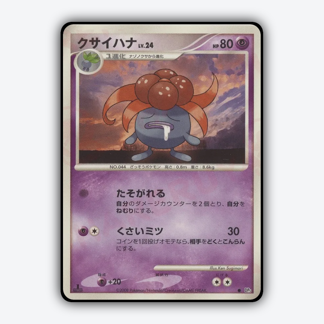 Gloom 055 - Cry from the Mysterious Set - Card Rug (JP)