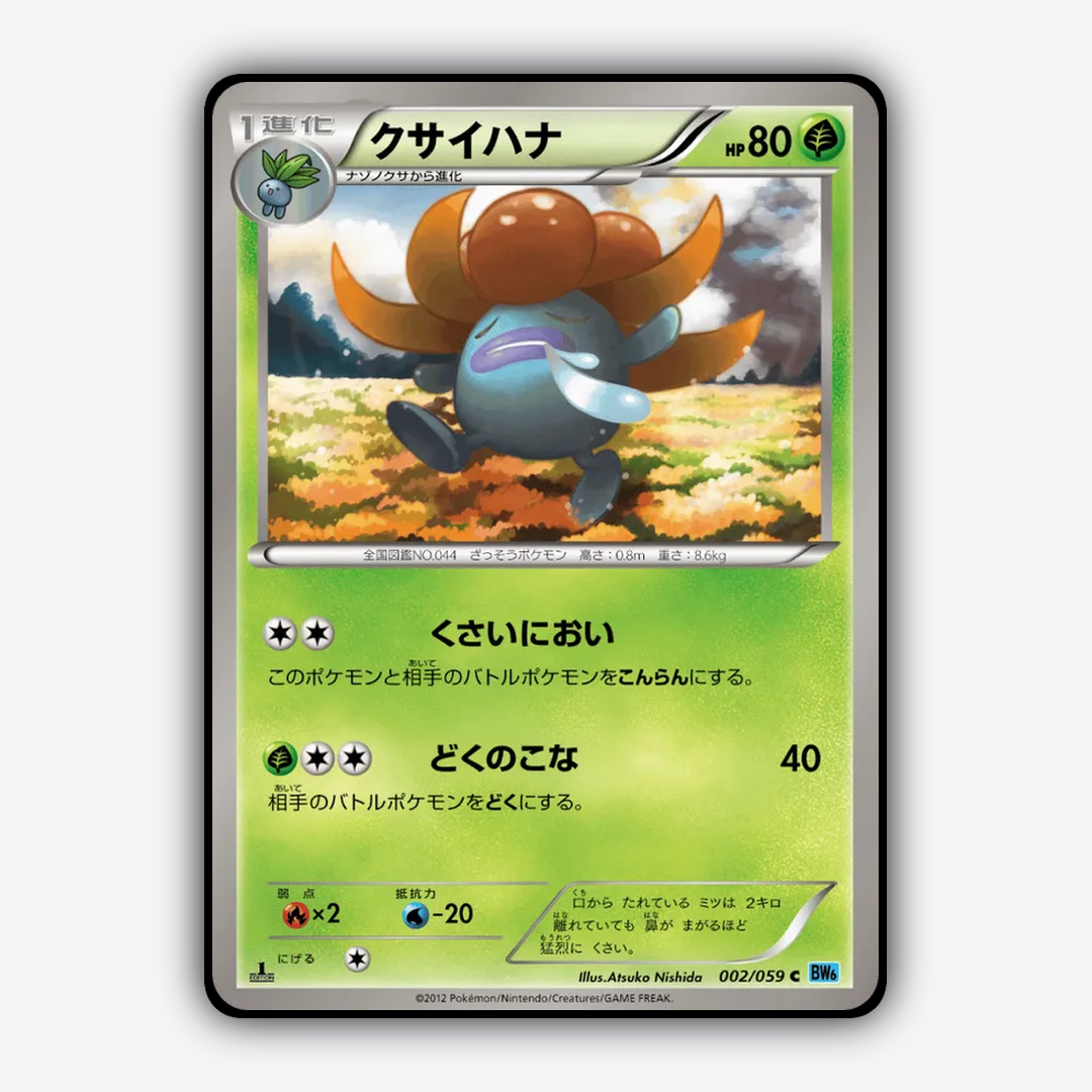 Gloom 002/059 - Freeze Bolt Set - Card Rug (JP)