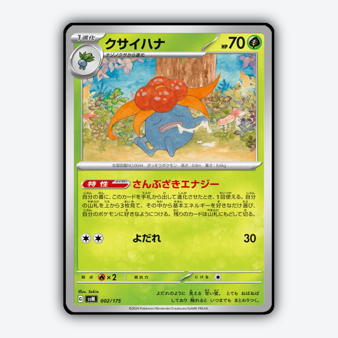 Gloom 002 - Generations Starter Decks Set - Card Rug (JP)