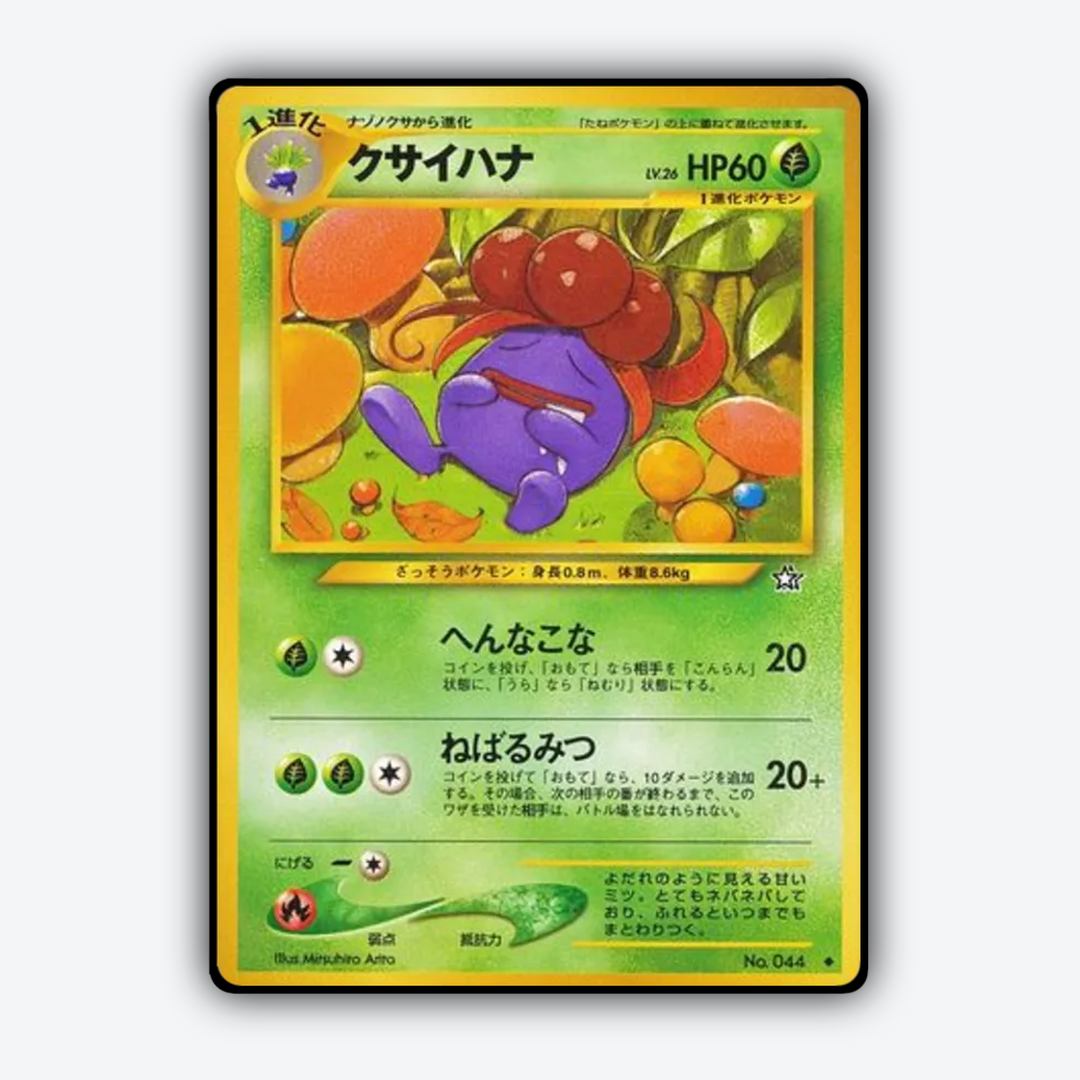 Gloom 008 - Gold, Silver, to a New World... Set - Card Rug (JP)