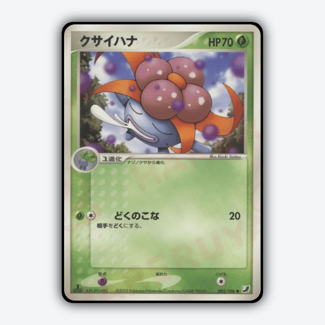 Gloom 002/106 - Golden Sky, Silvery Ocean Set - Card Rug (JP)
