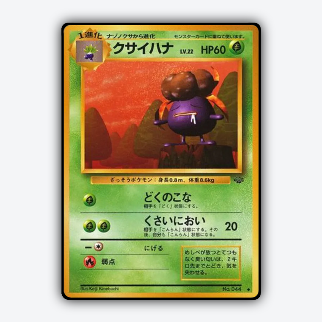 Gloom 009 - Jungle (JP) Set - Card Rug