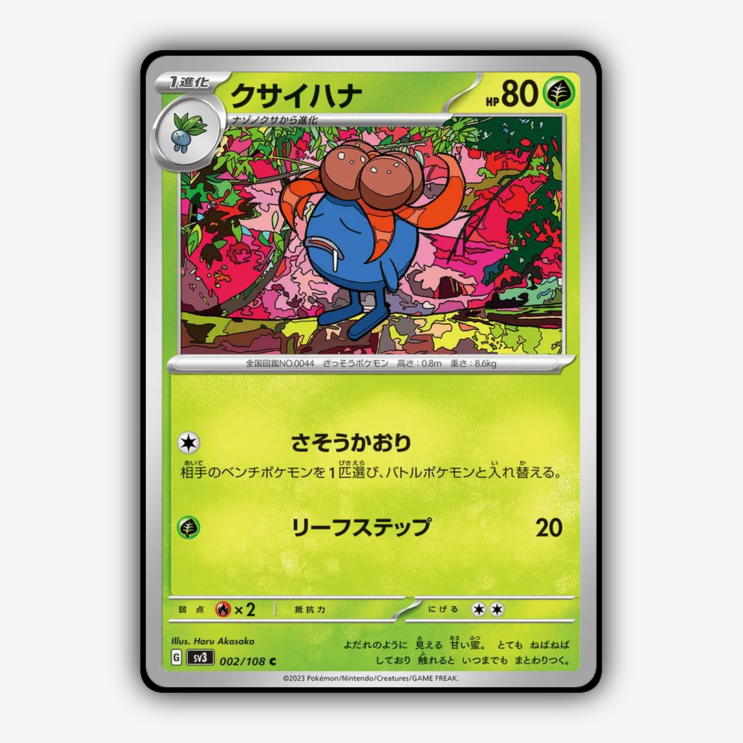 Gloom 002/108 - Ruler of the Black Flame Set - Card Rug (JP)