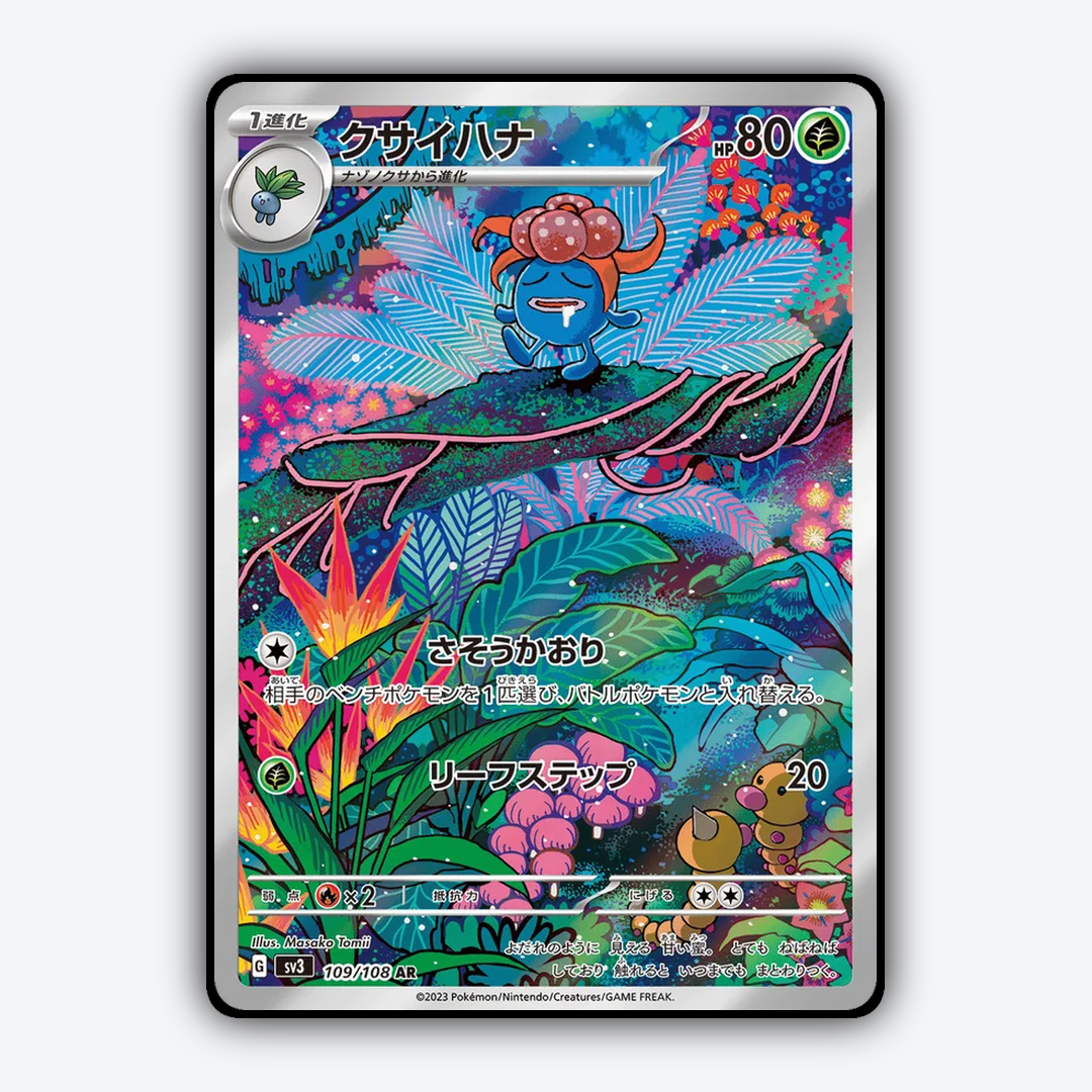 Gloom 109/108 - Ruler of the Black Flame Set - Card Rug (JP)