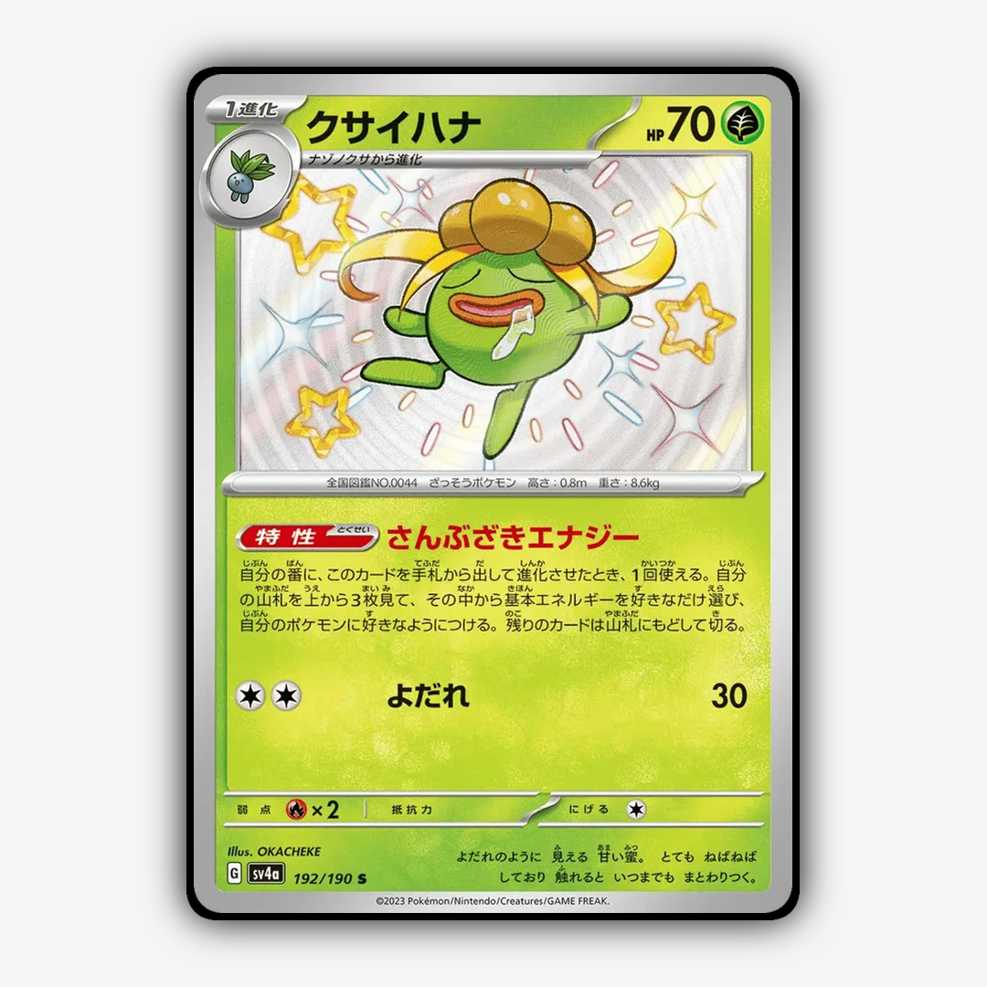Gloom_Shiny_Treasure_ex_192-190.png