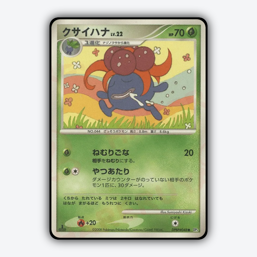Gloom 002 - Temple of Anger Set - Card Rug (JP)