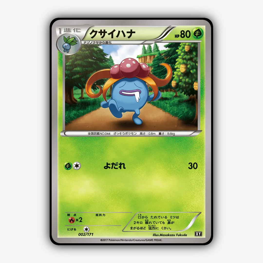 Gloom 002/171 - The Best of XY Set - Card Rug (JP)