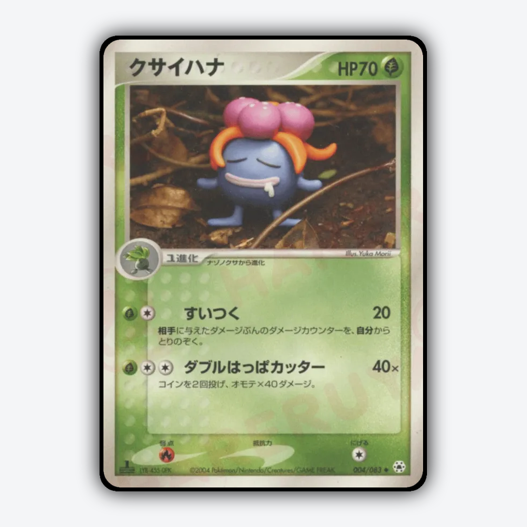 Gloom 004/083 - Undone Seal Set - Card Rug (JP)