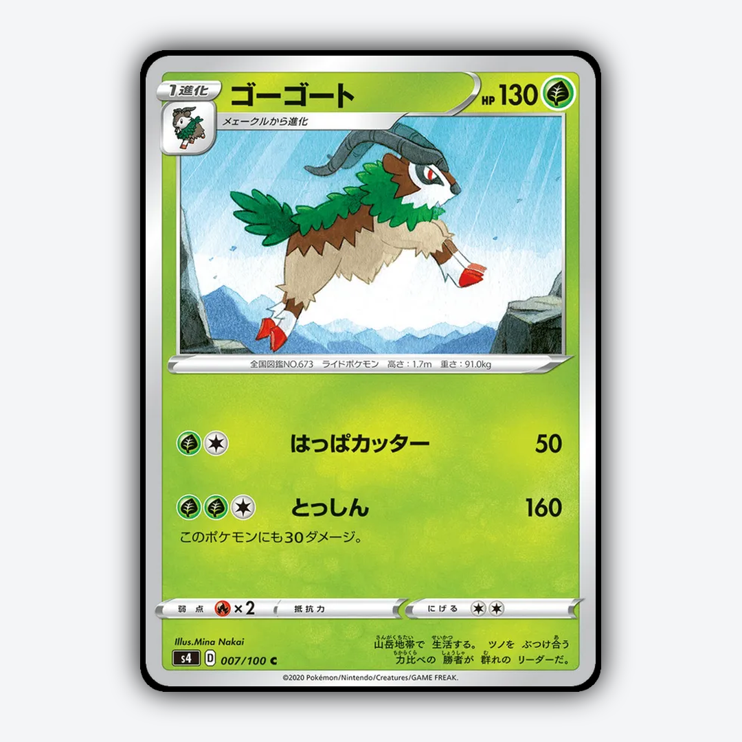 Gogoat 007/100 - Amazing Volt Tackle Set - Card Rug (JP)