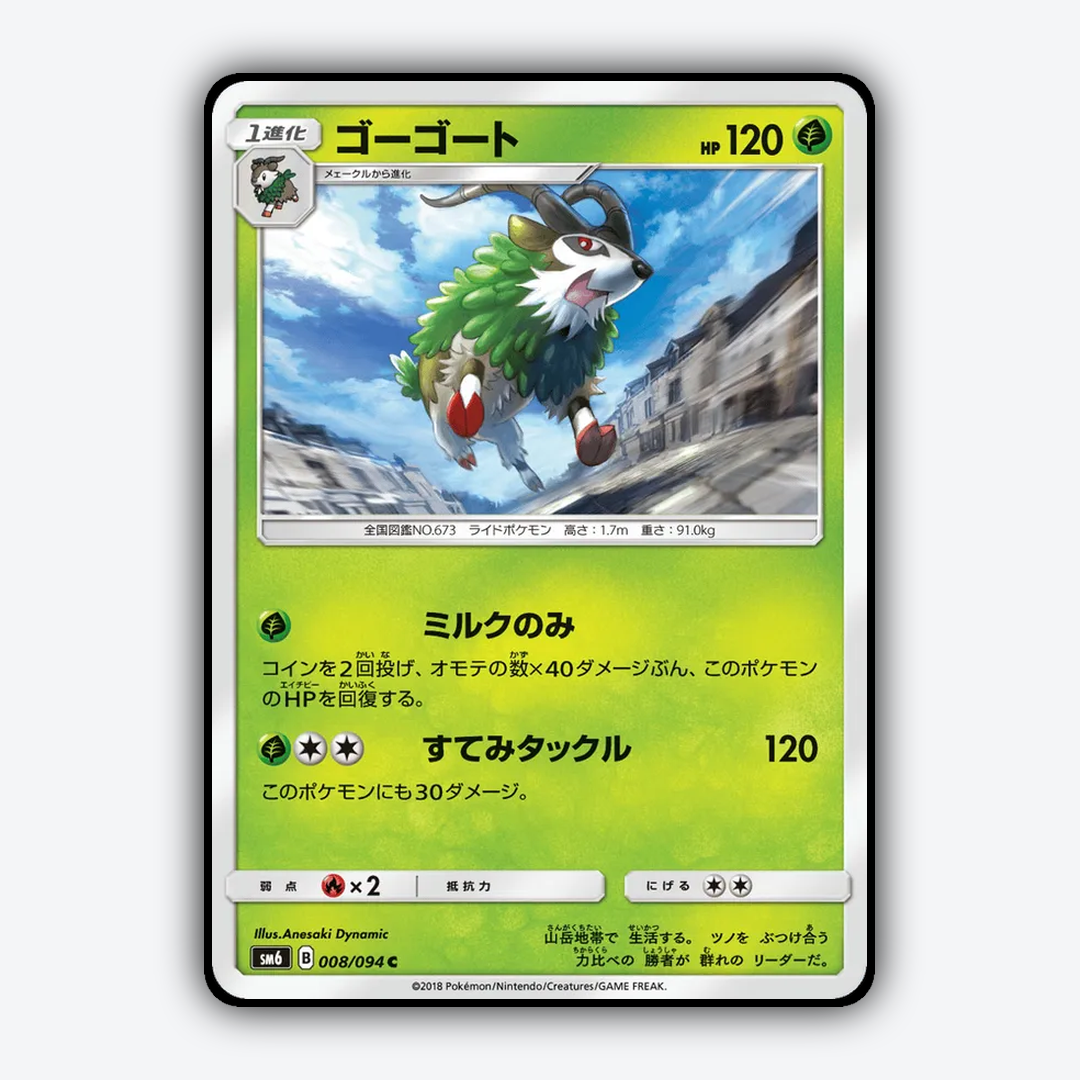 Gogoat 008/094 - Forbidden Light (JP) Set - Card Rug