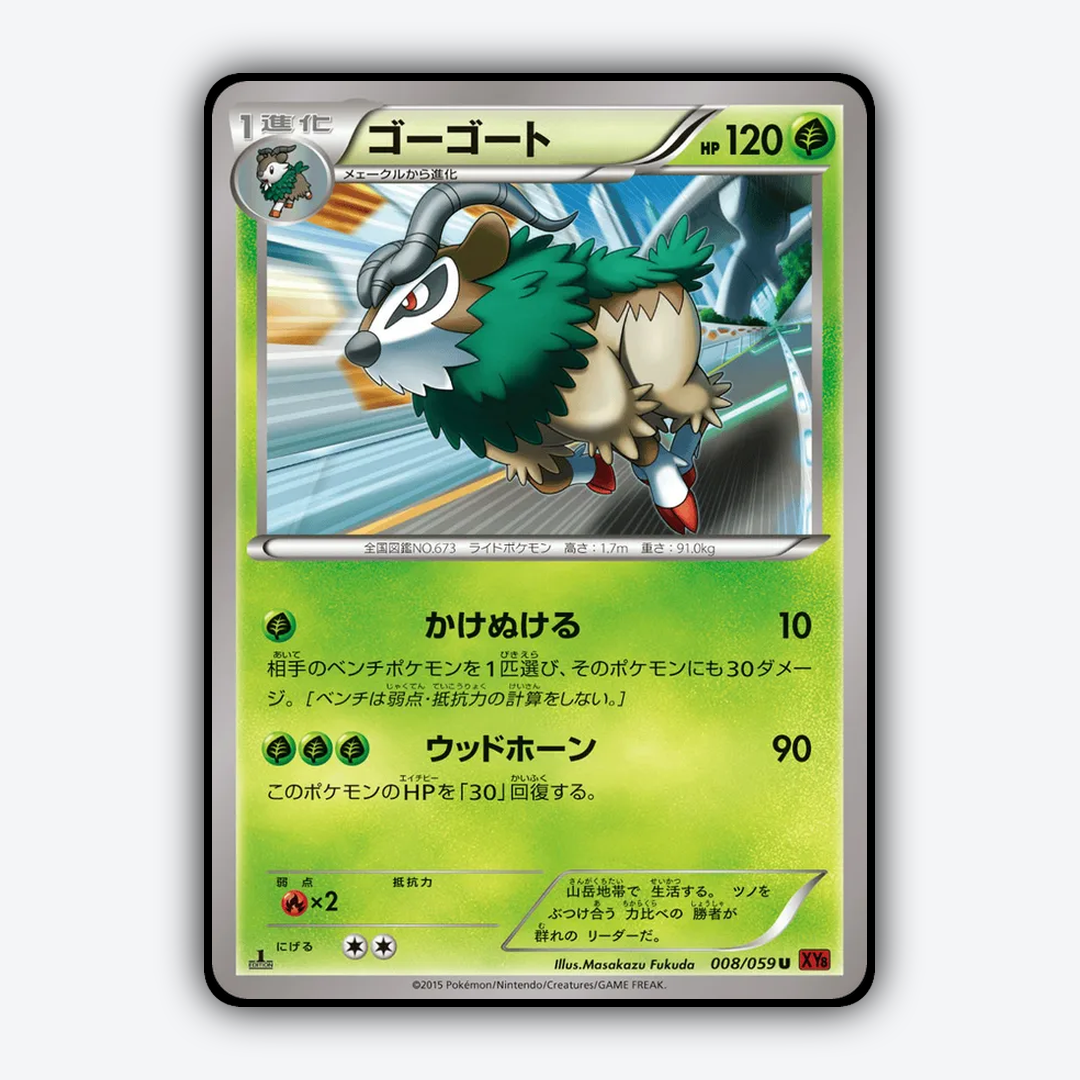 Gogoat 008/059 - Red Flash Set - Card Rug (JP)