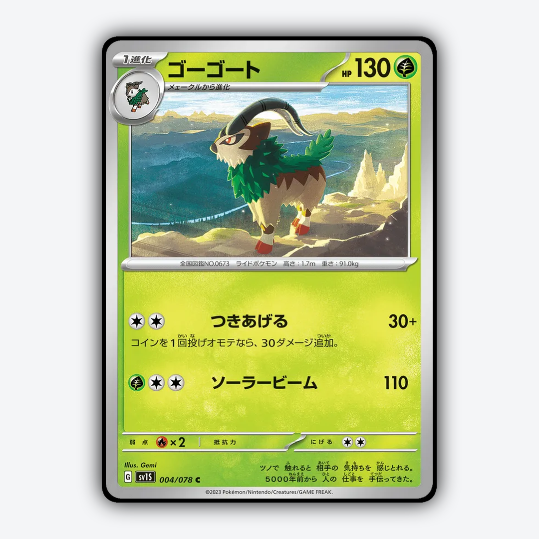 Gogoat 004/078 - Scarlet ex Set - Card Rug (JP)