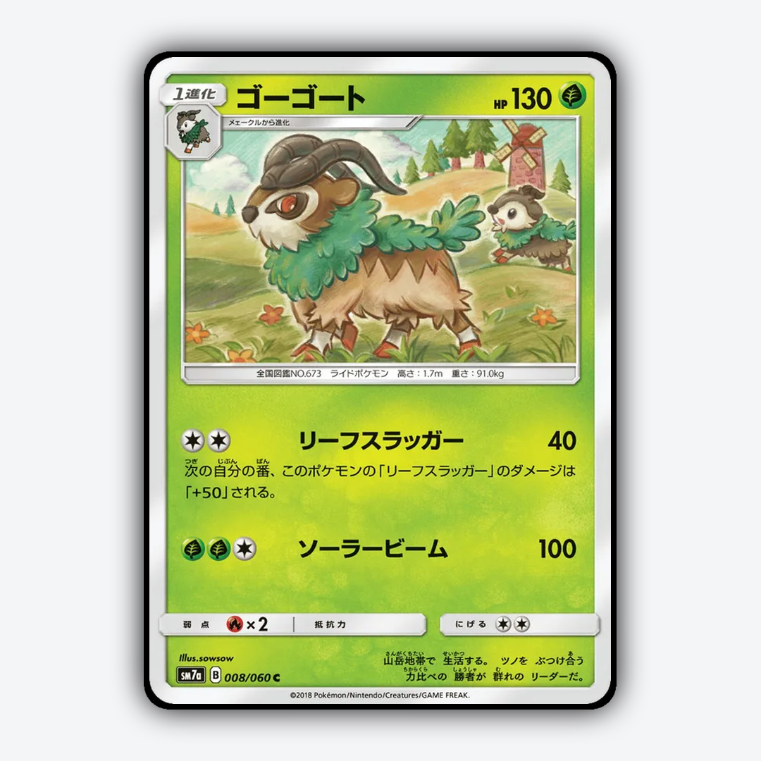 Gogoat 008/060 - Thunderclap Spark Set - Card Rug (JP)