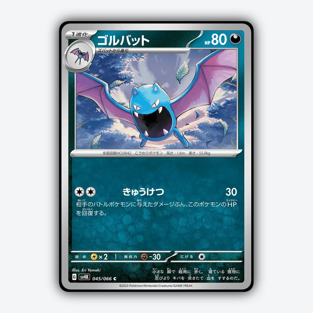 Golbat 045/066 - Ancient Roar Set - Card Rug (JP)