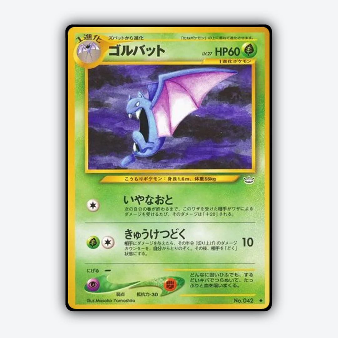 Golbat 004 - Awakening Legends Set - Card Rug (JP)