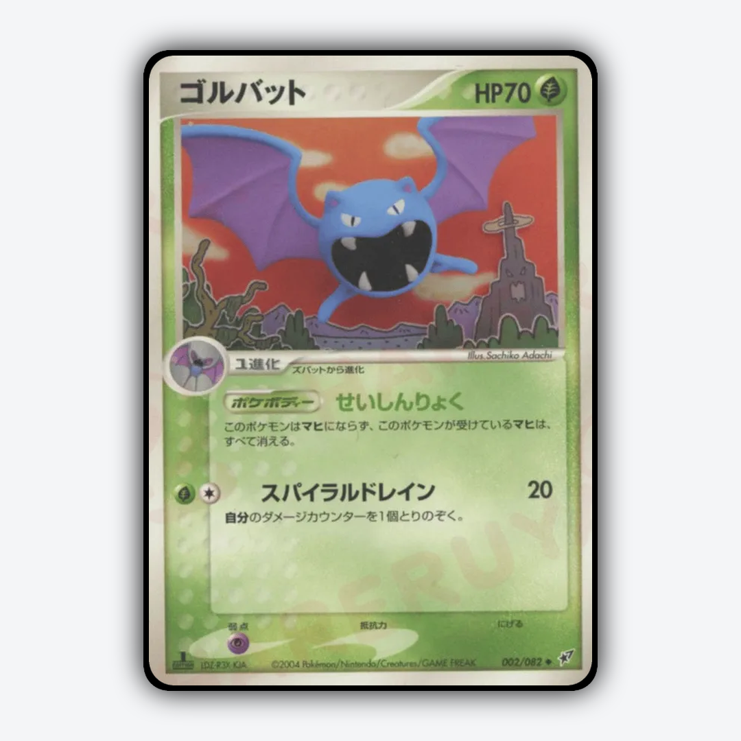 Golbat 002/082 - Clash of the Blue Sky Set - Card Rug (JP)
