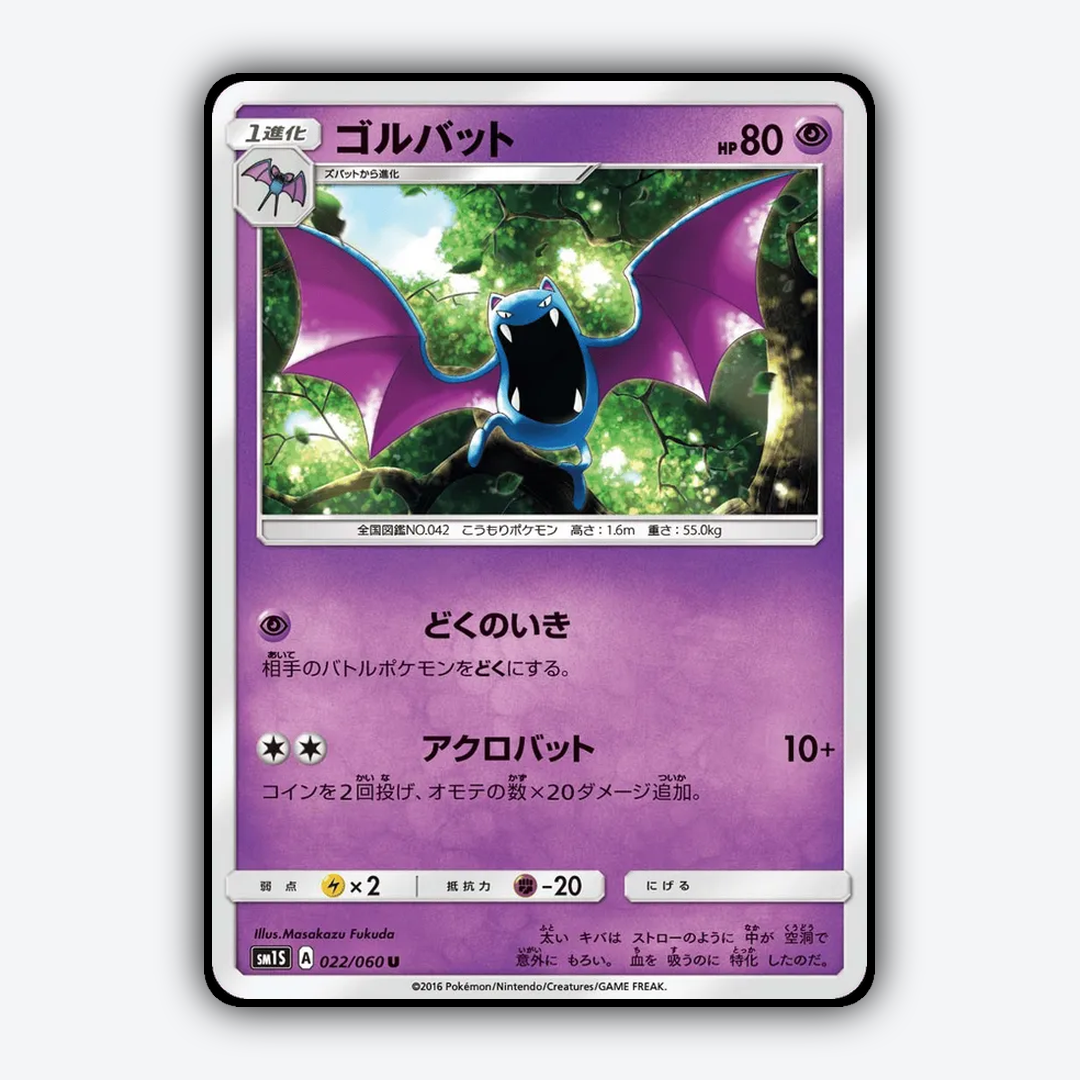 Golbat 022/060 - Collection Sun Set - Card Rug (JP)