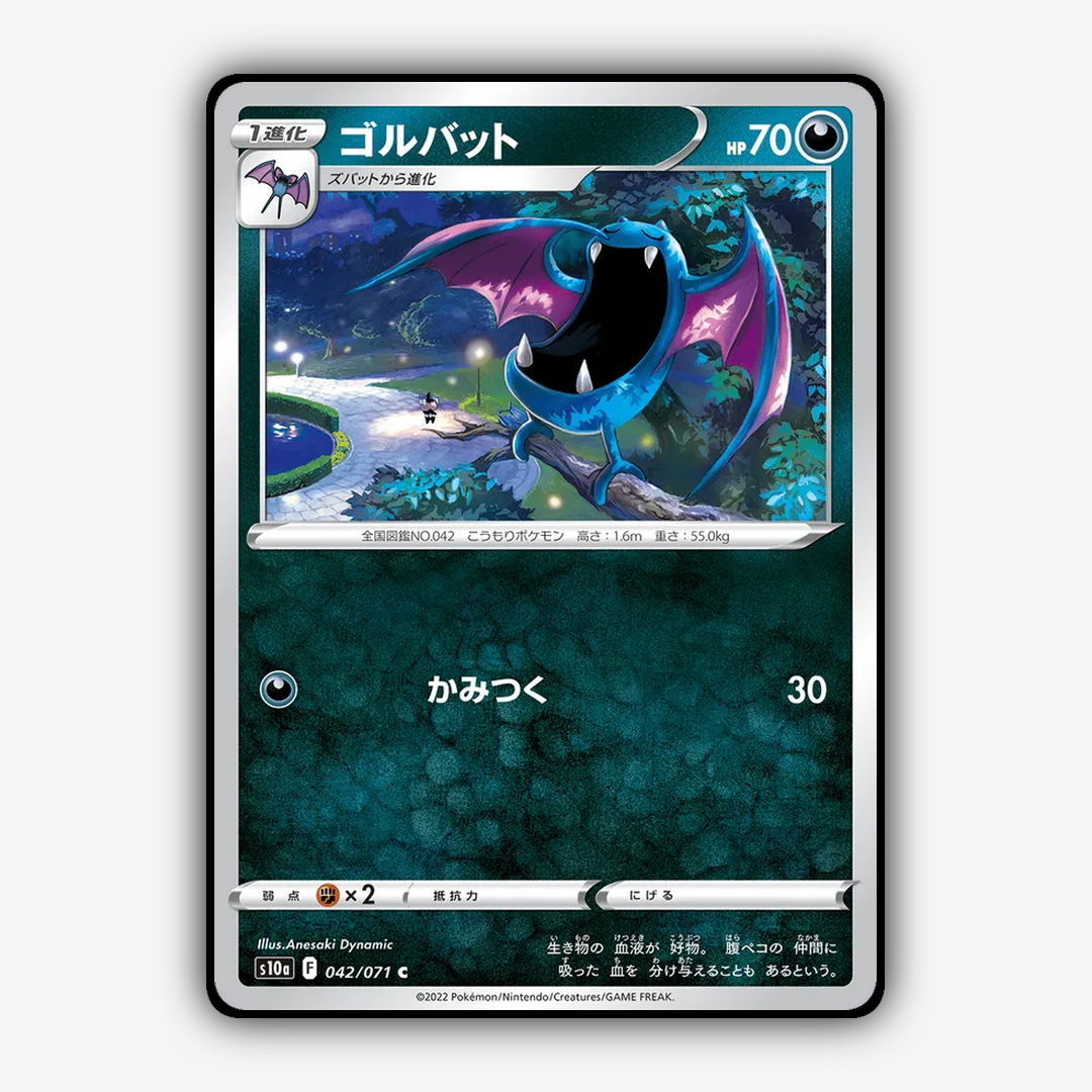 Golbat 042/071 - Dark Phantasma Set - Card Rug (JP)