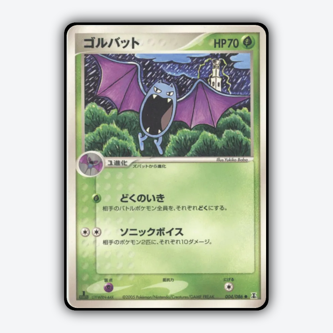 Golbat 004/086 - Holon Research Tower Set - Card Rug (JP)
