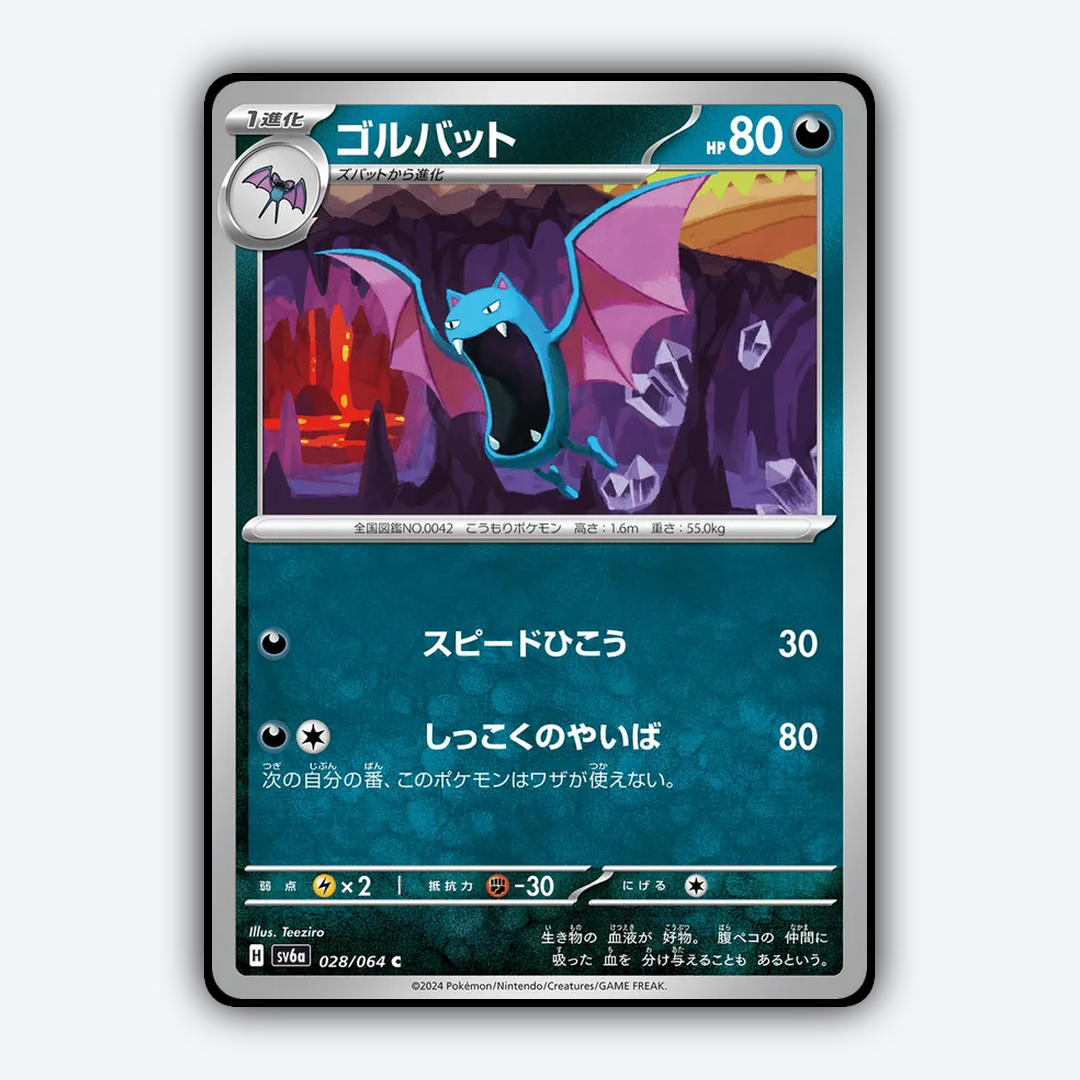 Golbat 028/064 - Night Wanderer Set - Card Rug (JP)