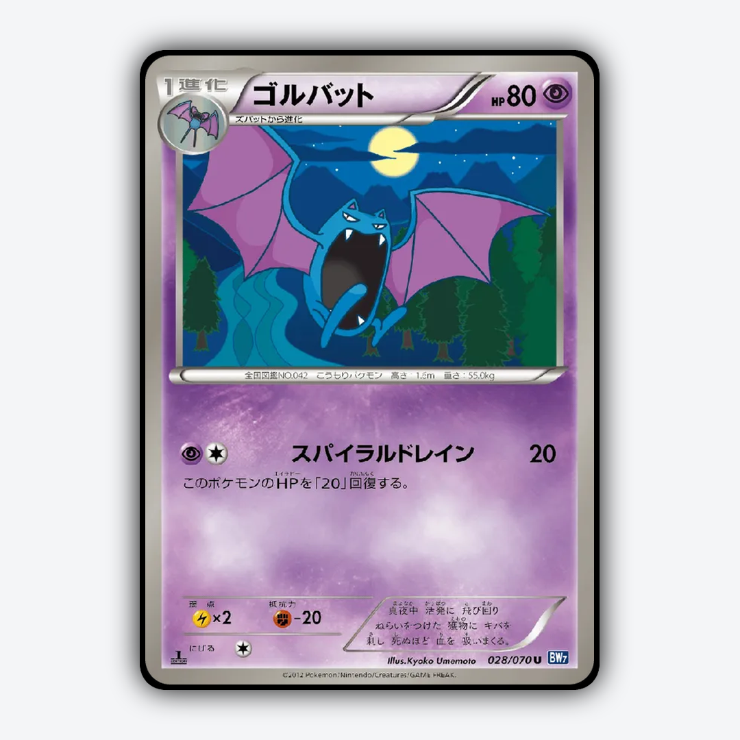 Golbat 028/070 - Plasma Gale Set - Card Rug (JP)