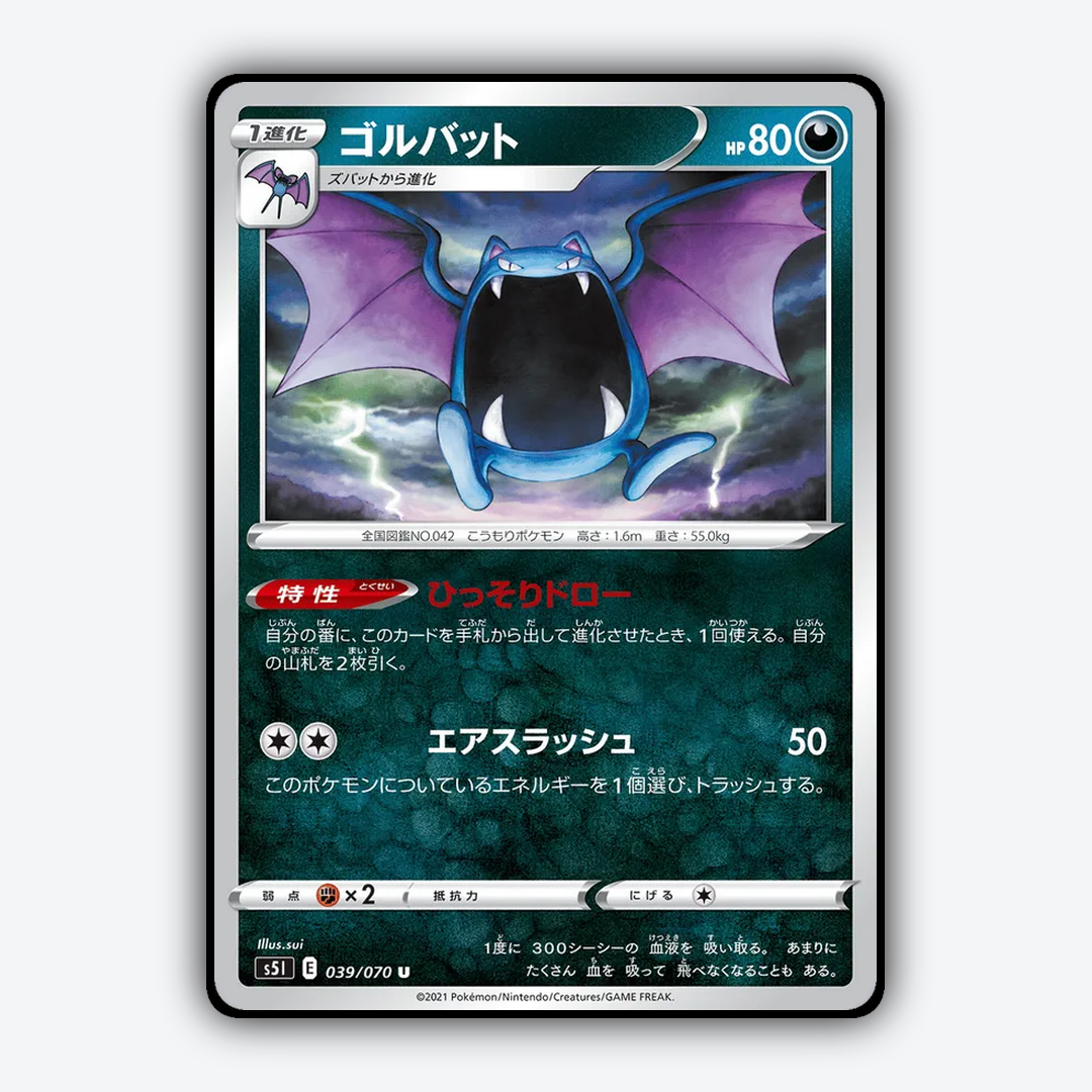 Golbat 039/070 - Single Strike Master Set - Card Rug (JP)