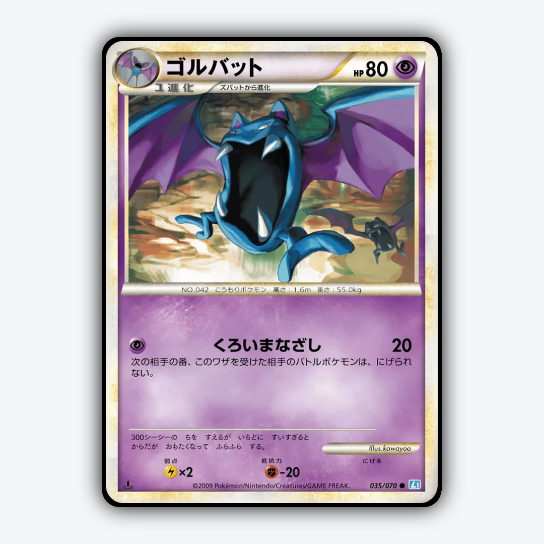 Golbat 035/070 - SoulSilver Collection Set - Card Rug (JP)