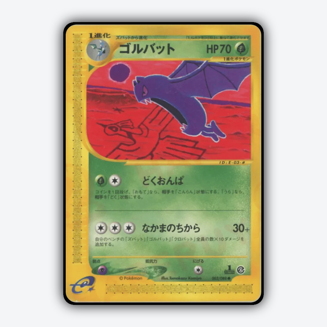 Golbat 003/088 - Split Earth Set - Card Rug (JP)