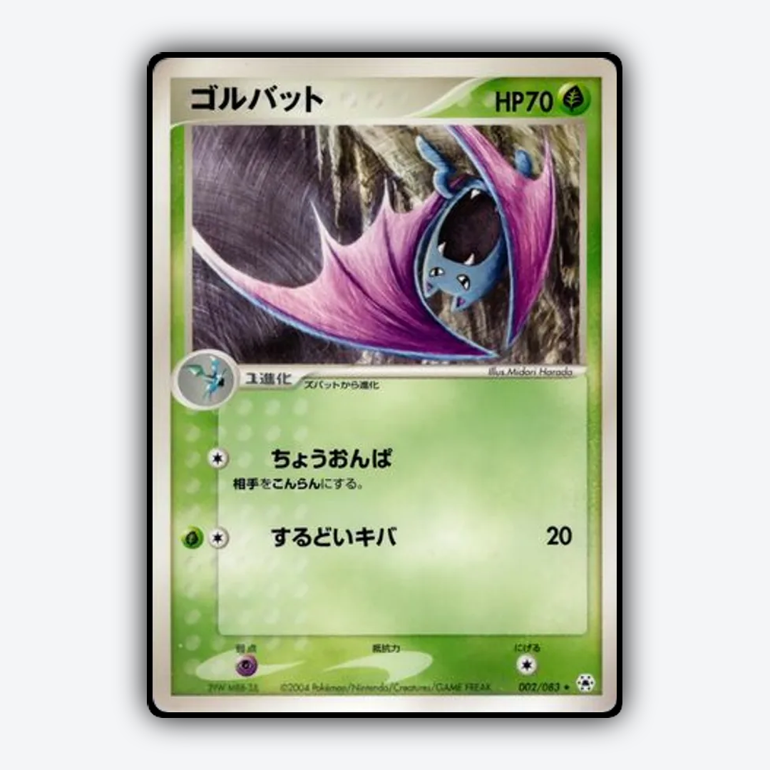 Golbat 002/083 - Undone Seal Set - Card Rug (JP)