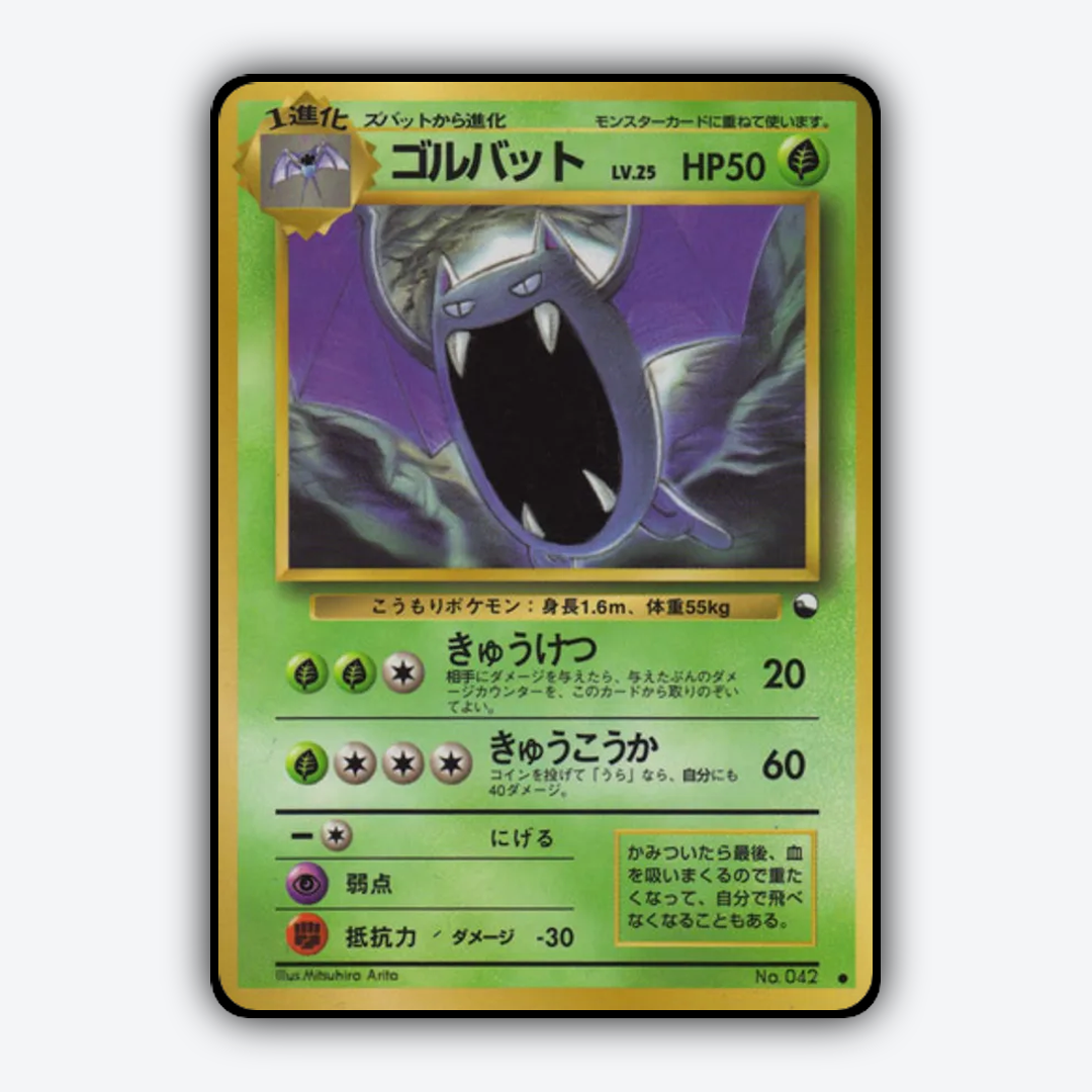 Golbat 016 - Vending Machine Series 1 (Blue) Set - Card Rug (JP)