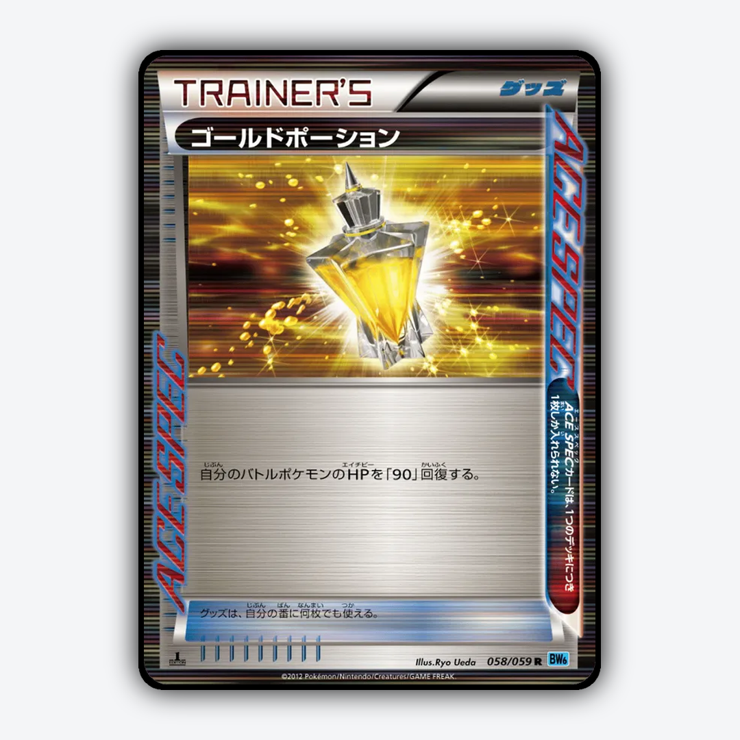 Gold Potion 058/059 - Freeze Bolt Set - Card Rug (JP)