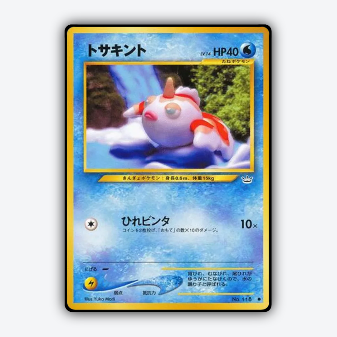 Goldeen 012 - Awakening Legends Set - Card Rug (JP)