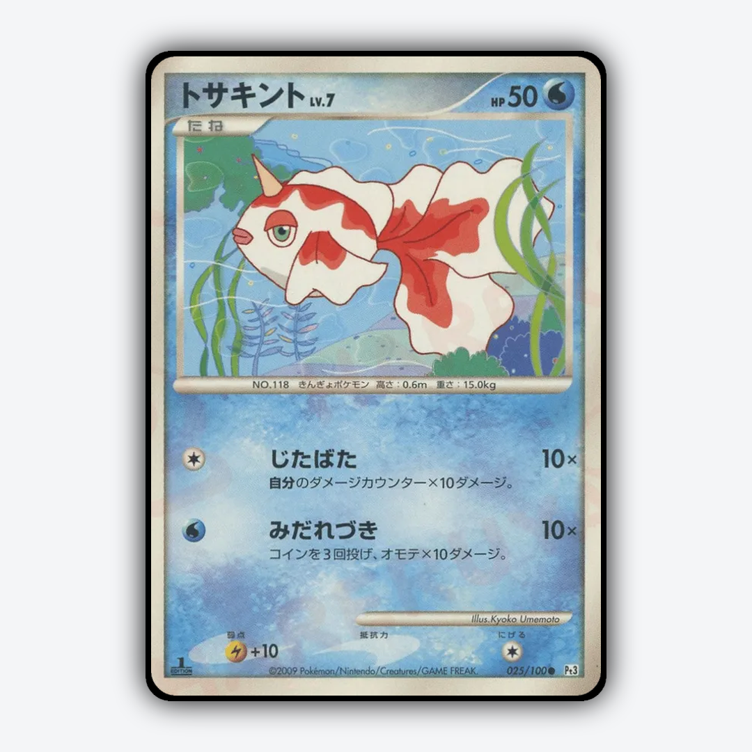 Goldeen 025/100 - Beat of the Frontier Set - Card Rug (JP)