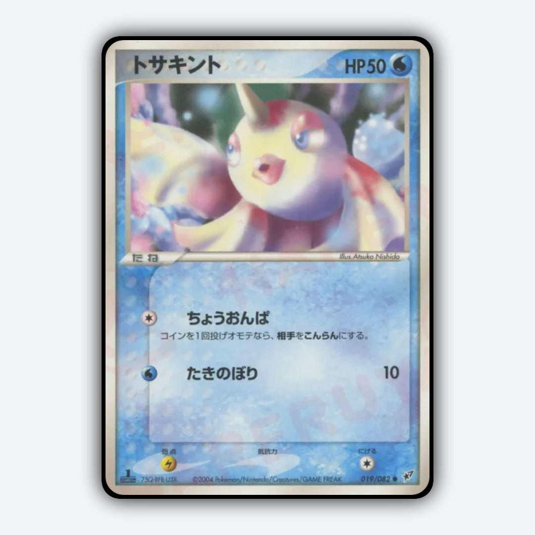 Goldeen 019/082 - Clash of the Blue Sky Set - Card Rug (JP)