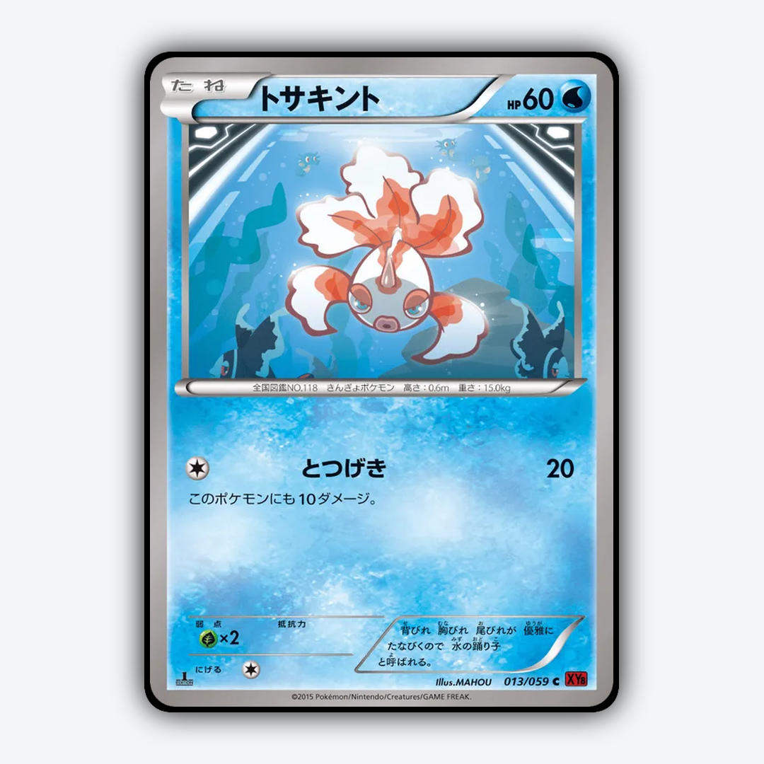 Goldeen 013/059 - Red Flash Set - Card Rug (JP)