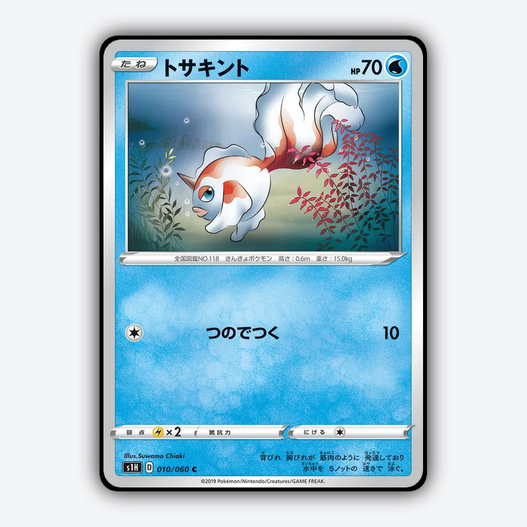 Goldeen 010/060 - Shield Set - Card Rug (JP)