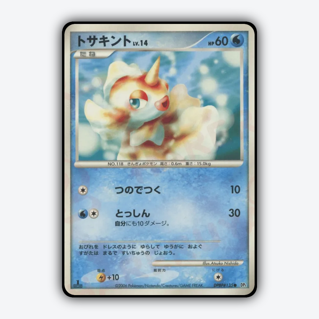 Goldeen 020 - Space Time Creation Set - Card Rug (JP)