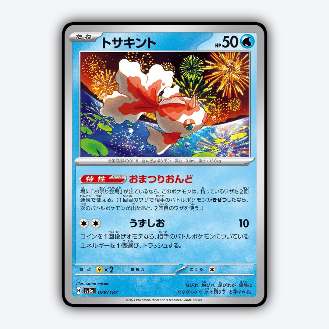 Goldeen 028 - Terastal Festival ex Set - Card Rug (JP)