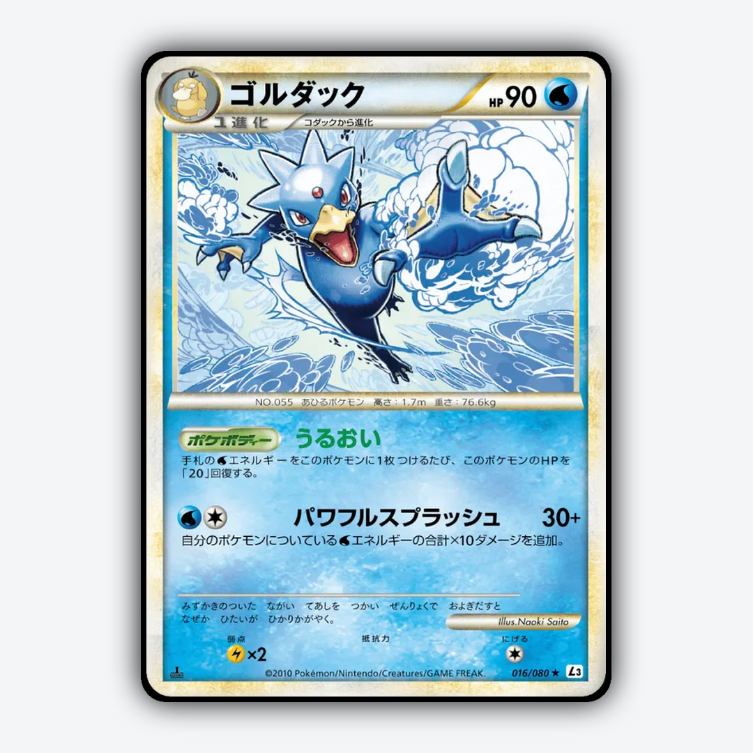 Golduck 016/080 - Clash at the Summit Set - Card Rug (JP)