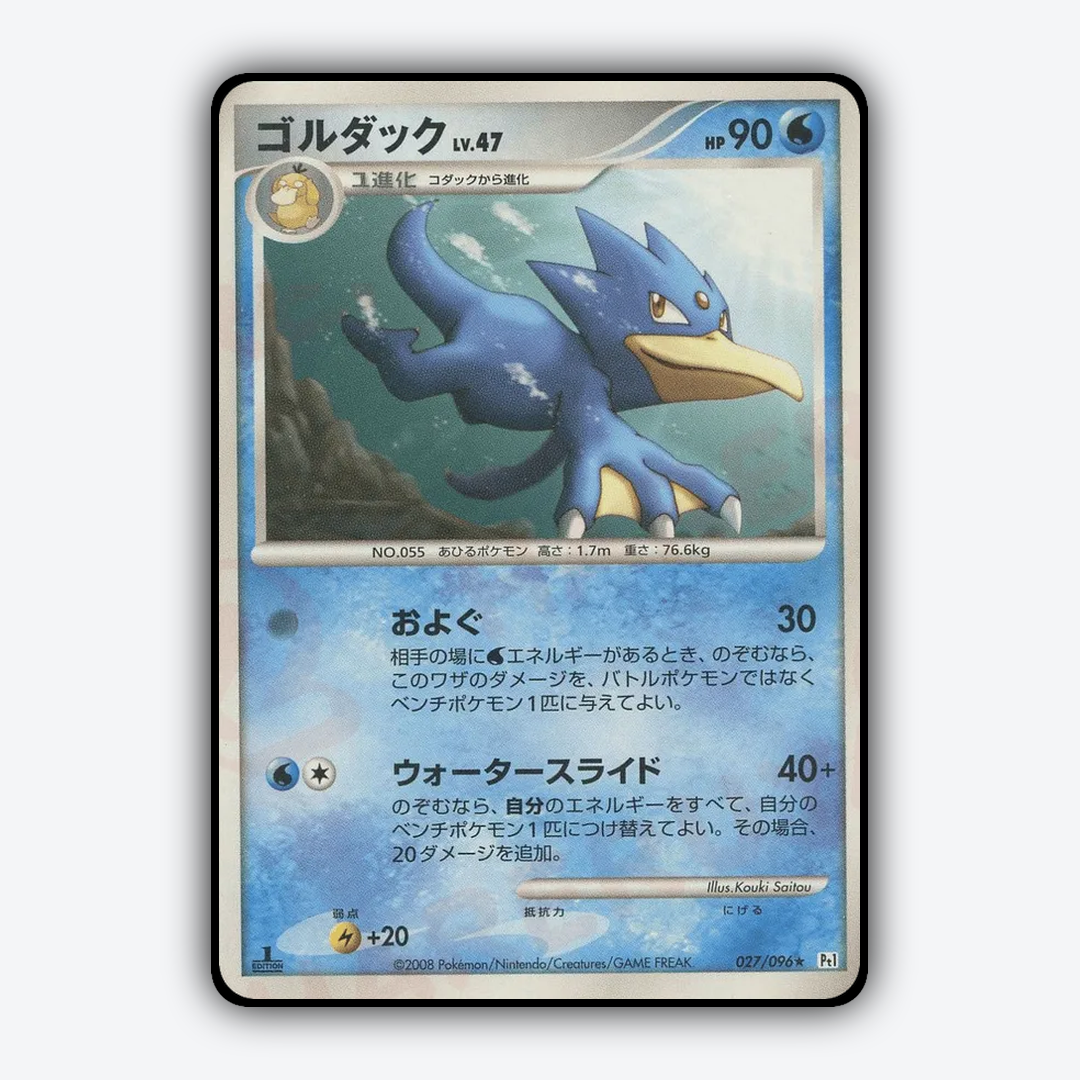 Golduck 027/096 - Galactic's Conquest Set - Card Rug (JP)