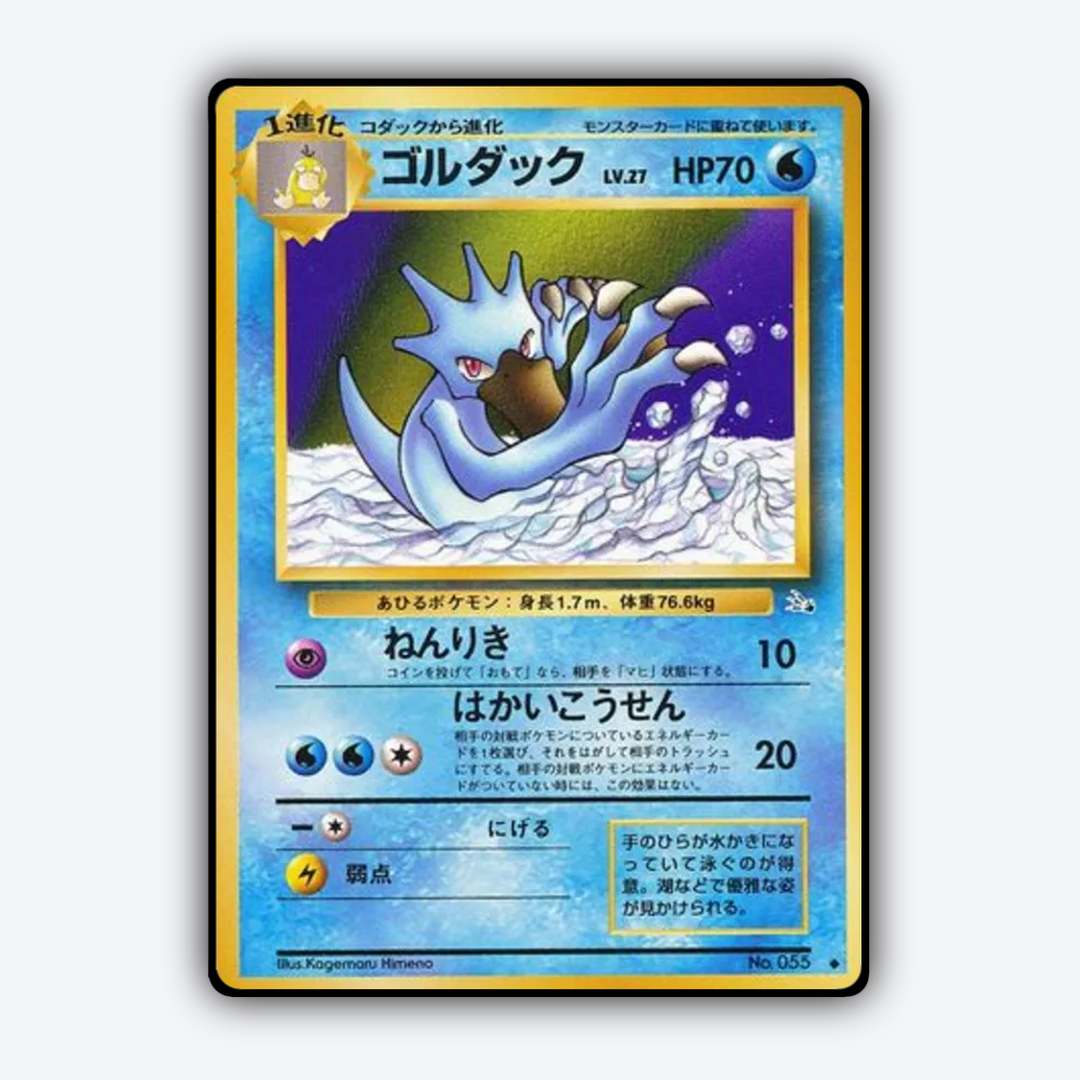 Golduck 016 - Mystery of the Fossils Set - Card Rug (JP)